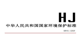 《流域水污染物排放标准制订技术导则》发布 7月1日起施行