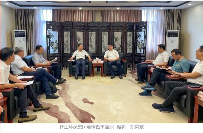 长江环保集团加快推动长三角区域共抓长江大保护工作