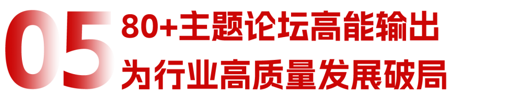 第十六届上海国际水展逆势勃发，圆满收官！邀您同行，启航2025！ 展会快讯 第21张