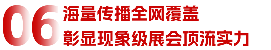 第十六届上海国际水展逆势勃发，圆满收官！邀您同行，启航2025！ 展会快讯 第27张