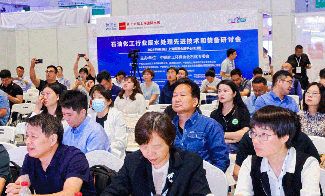 石油化工行业污染治理先进技术和装备研讨会