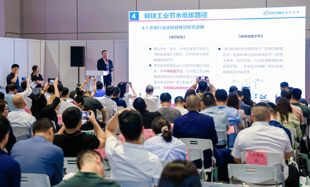 精细化工废水深度处理与资源化利用技术研讨会