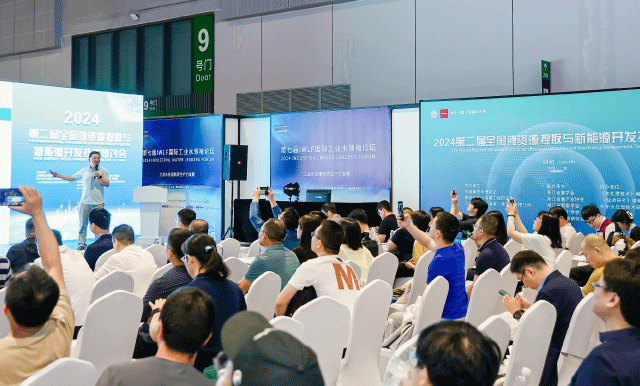 2025新能源开发与伴生废水治理技术研讨会