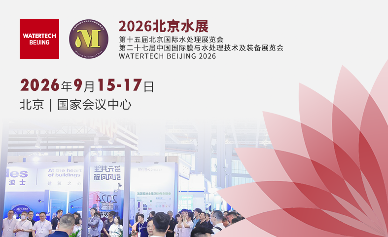 2026北京水展