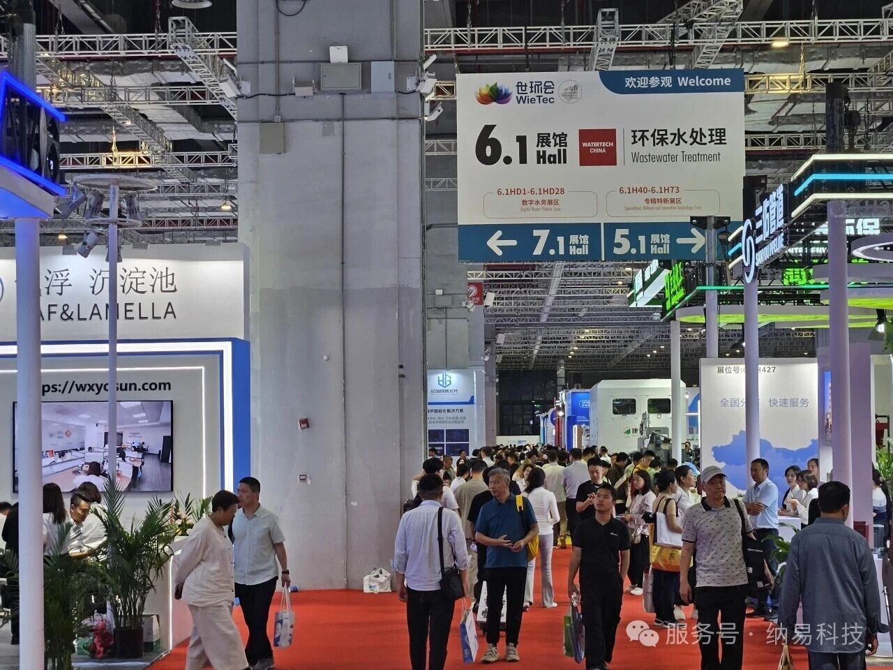 纳易科技|第十八届上海国际水展(WATERTECH CHINA 2026)圆满收官-水处理展|水展-荷瑞水展 纳易科技|第十八届上海国际水展(WATERTECH CHINA 2026)圆满收官-水处理展|水展-荷瑞水展