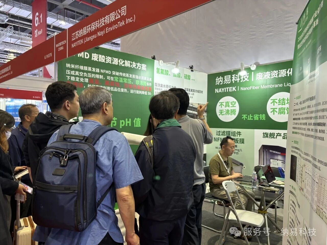 纳易科技|第十八届上海国际水展(WATERTECH CHINA 2026)圆满收官-水处理展|水展-荷瑞水展 纳易科技|第十八届上海国际水展(WATERTECH CHINA 2026)圆满收官-水处理展|水展-荷瑞水展
